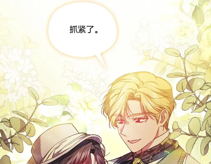 漫画《双胞胎姐姐不再相信他人》第一季完结篇 蚕食幸福的双生子第6张图