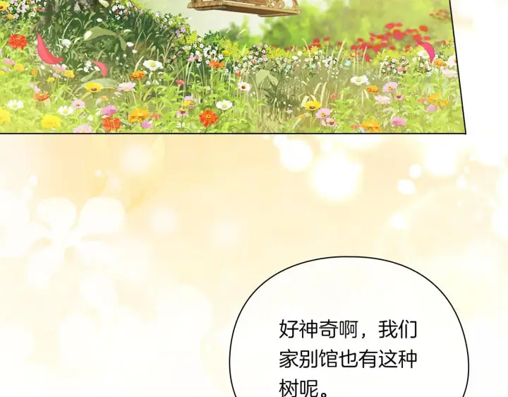 漫画《双胞胎姐姐不再相信他人》第一季完结篇 蚕食幸福的双生子第62张图