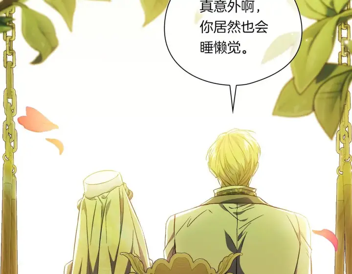 漫画《双胞胎姐姐不再相信他人》第一季完结篇 蚕食幸福的双生子第67张图