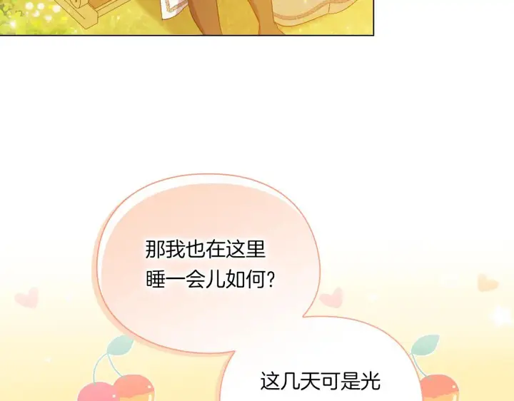 漫画《双胞胎姐姐不再相信他人》第一季完结篇 蚕食幸福的双生子第72张图