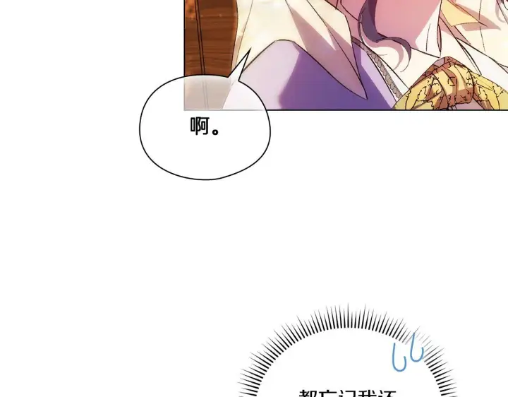 漫画《双胞胎姐姐不再相信他人》第一季完结篇 蚕食幸福的双生子第76张图