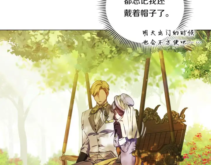 漫画《双胞胎姐姐不再相信他人》第一季完结篇 蚕食幸福的双生子第77张图