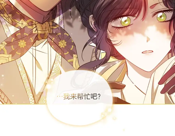 漫画《双胞胎姐姐不再相信他人》第一季完结篇 蚕食幸福的双生子第83张图