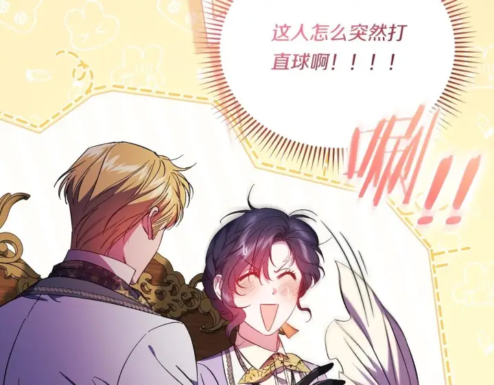 漫画《双胞胎姐姐不再相信他人》第一季完结篇 蚕食幸福的双生子第85张图