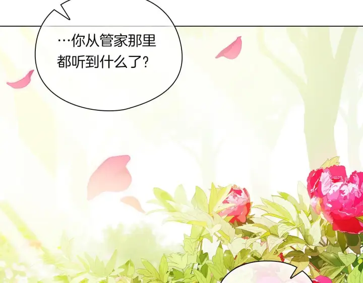漫画《双胞胎姐姐不再相信他人》第一季完结篇 蚕食幸福的双生子第89张图