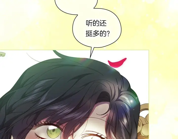 漫画《双胞胎姐姐不再相信他人》第一季完结篇 蚕食幸福的双生子第93张图