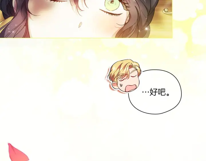 漫画《双胞胎姐姐不再相信他人》第一季完结篇 蚕食幸福的双生子第94张图