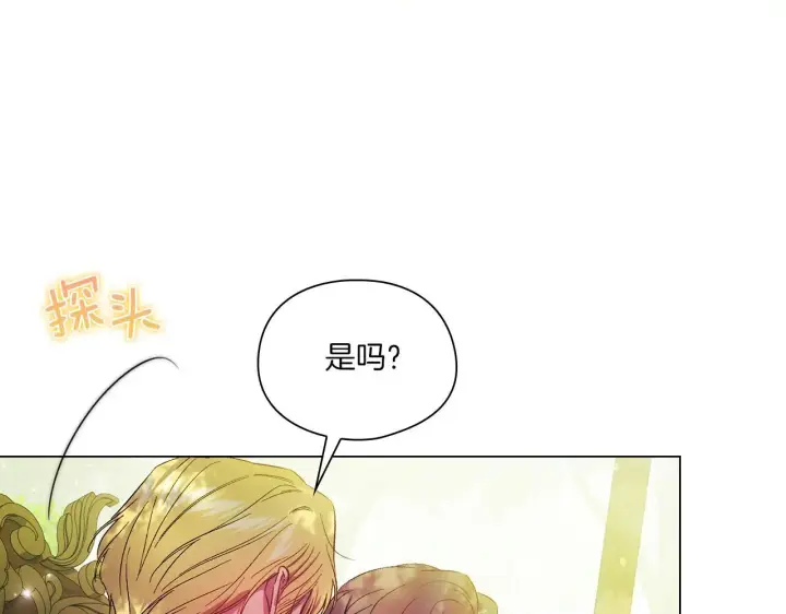 漫画《双胞胎姐姐不再相信他人》第一季完结篇 蚕食幸福的双生子第98张图