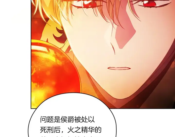 漫画《双胞胎姐姐不再相信他人》第47话 神秘的遗产第100张图