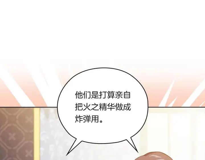 漫画《双胞胎姐姐不再相信他人》第47话 神秘的遗产第106张图