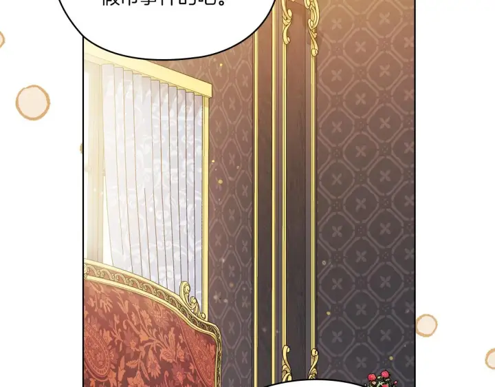 漫画《双胞胎姐姐不再相信他人》第47话 神秘的遗产第109张图