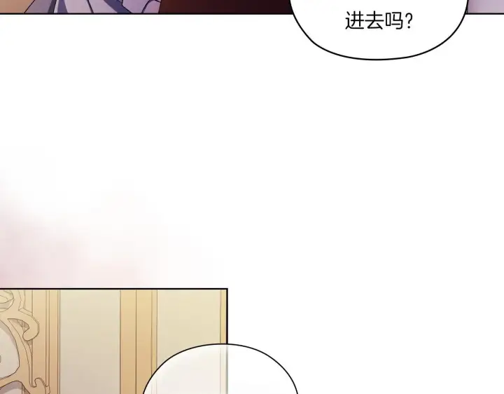 漫画《双胞胎姐姐不再相信他人》第47话 神秘的遗产第11张图