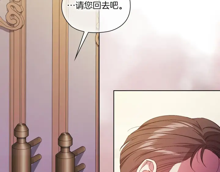 漫画《双胞胎姐姐不再相信他人》第47话 神秘的遗产第12张图