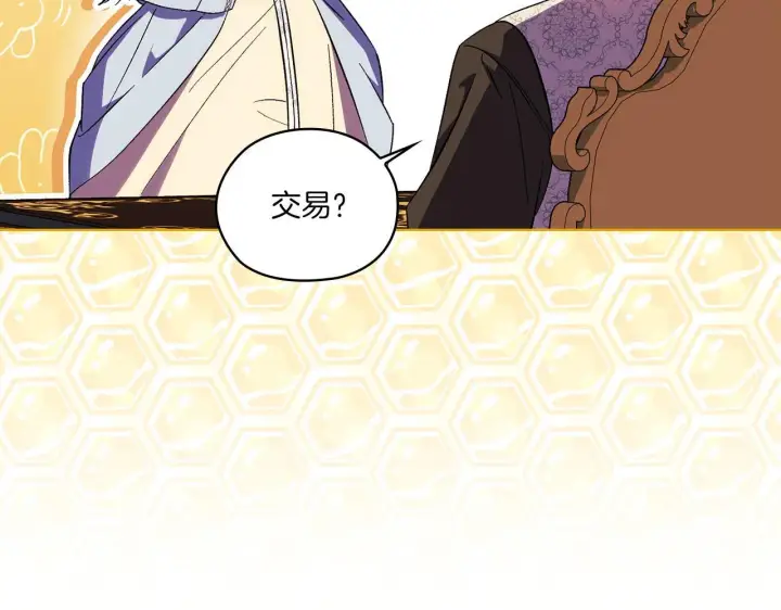 漫画《双胞胎姐姐不再相信他人》第47话 神秘的遗产第122张图