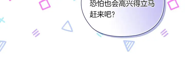 漫画《双胞胎姐姐不再相信他人》第47话 神秘的遗产第125张图