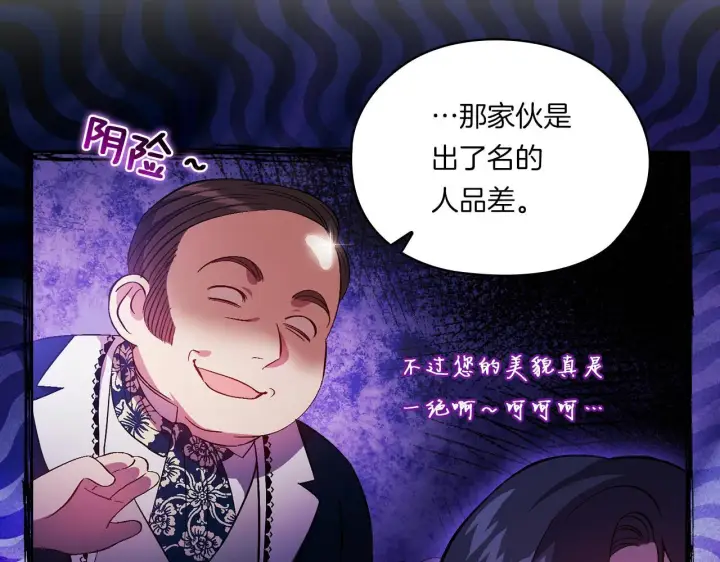 漫画《双胞胎姐姐不再相信他人》第47话 神秘的遗产第129张图