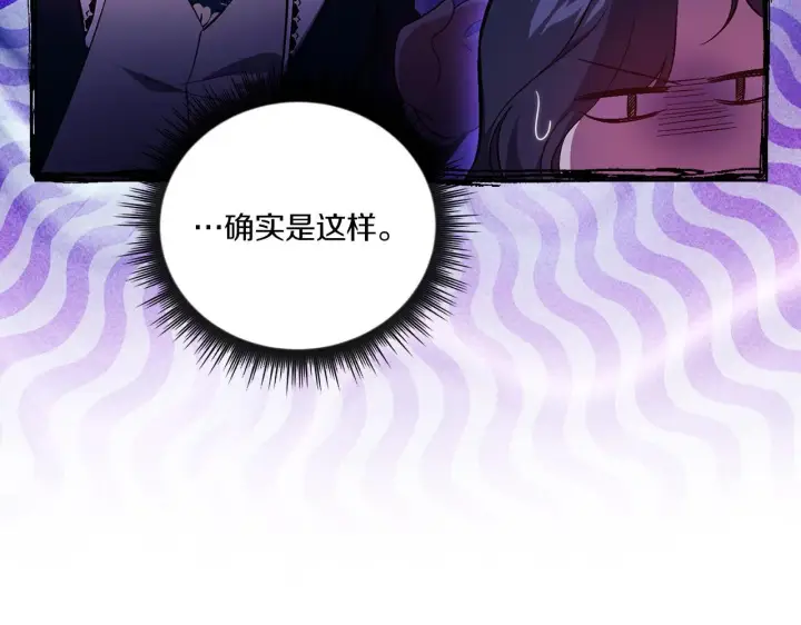 漫画《双胞胎姐姐不再相信他人》第47话 神秘的遗产第130张图
