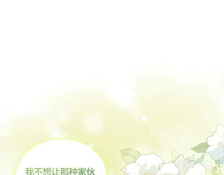 漫画《双胞胎姐姐不再相信他人》第47话 神秘的遗产第131张图