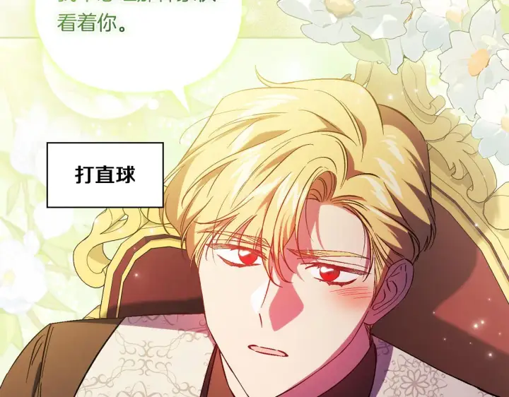 漫画《双胞胎姐姐不再相信他人》第47话 神秘的遗产第132张图