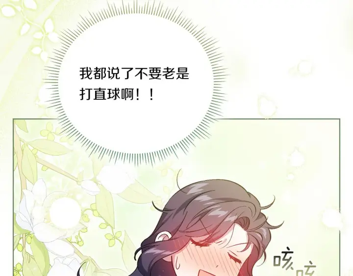 漫画《双胞胎姐姐不再相信他人》第47话 神秘的遗产第137张图