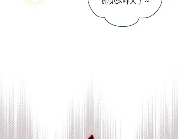 漫画《双胞胎姐姐不再相信他人》第47话 神秘的遗产第139张图