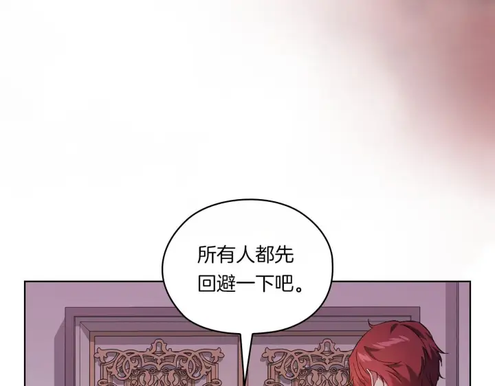 漫画《双胞胎姐姐不再相信他人》第47话 神秘的遗产第14张图