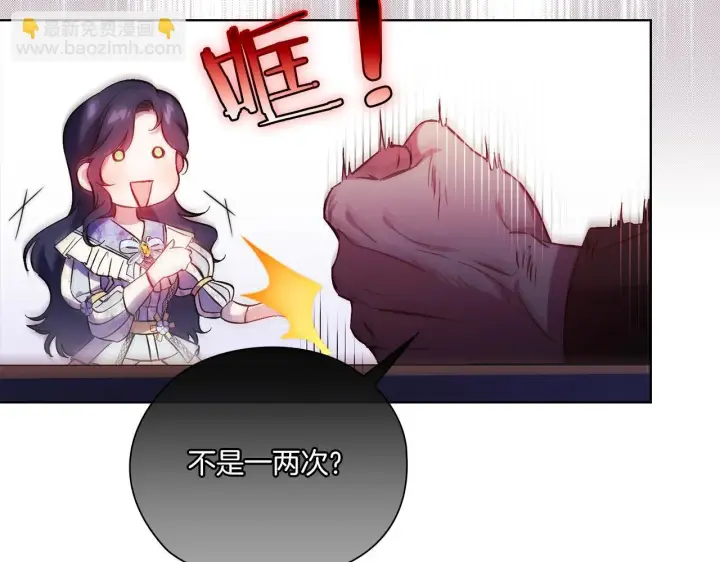 漫画《双胞胎姐姐不再相信他人》第47话 神秘的遗产第140张图