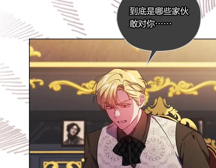 漫画《双胞胎姐姐不再相信他人》第47话 神秘的遗产第142张图