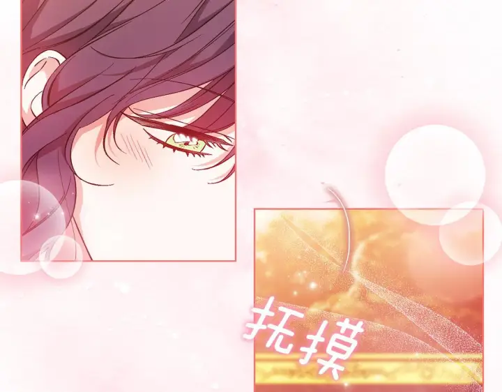 漫画《双胞胎姐姐不再相信他人》第47话 神秘的遗产第147张图