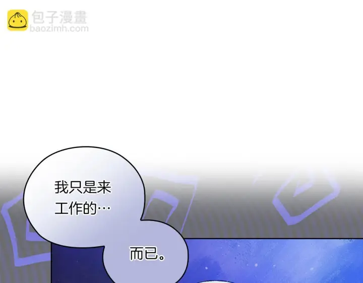 漫画《双胞胎姐姐不再相信他人》第47话 神秘的遗产第159张图