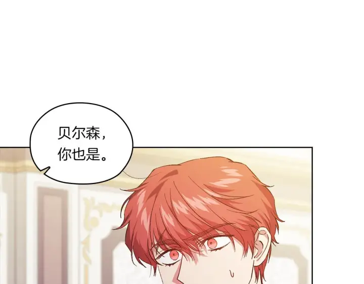 漫画《双胞胎姐姐不再相信他人》第47话 神秘的遗产第16张图