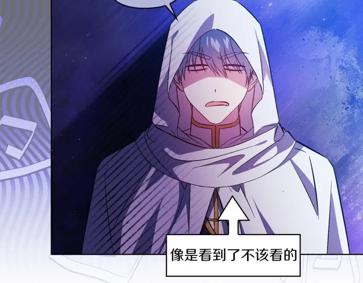 漫画《双胞胎姐姐不再相信他人》第47话 神秘的遗产第160张图