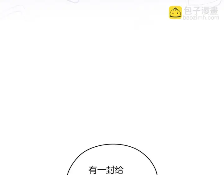 漫画《双胞胎姐姐不再相信他人》第47话 神秘的遗产第161张图