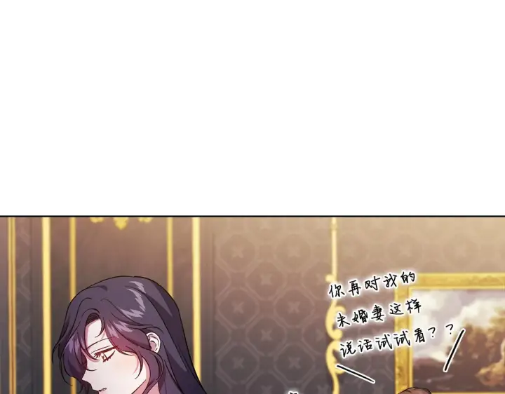漫画《双胞胎姐姐不再相信他人》第47话 神秘的遗产第168张图