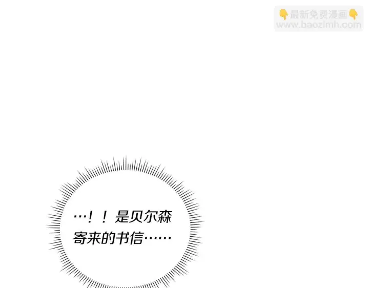 漫画《双胞胎姐姐不再相信他人》第47话 神秘的遗产第170张图