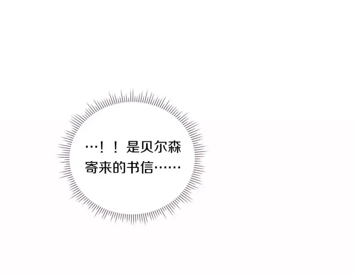 漫画《双胞胎姐姐不再相信他人》第47话 神秘的遗产第178张图