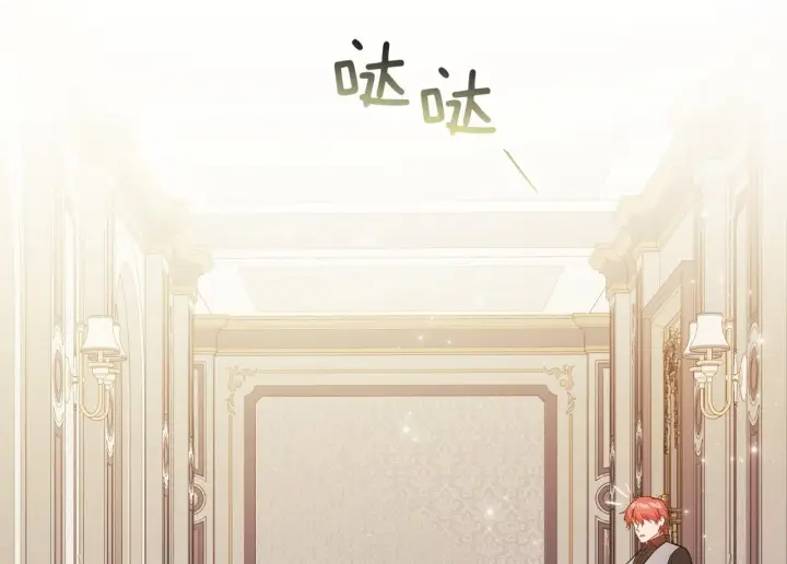 漫画《双胞胎姐姐不再相信他人》第47话 神秘的遗产第2张图