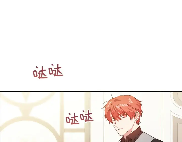 漫画《双胞胎姐姐不再相信他人》第47话 神秘的遗产第20张图