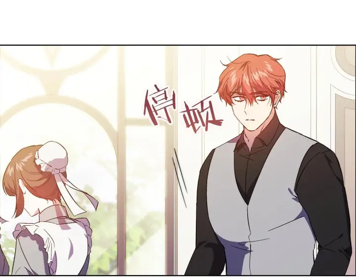 漫画《双胞胎姐姐不再相信他人》第47话 神秘的遗产第22张图
