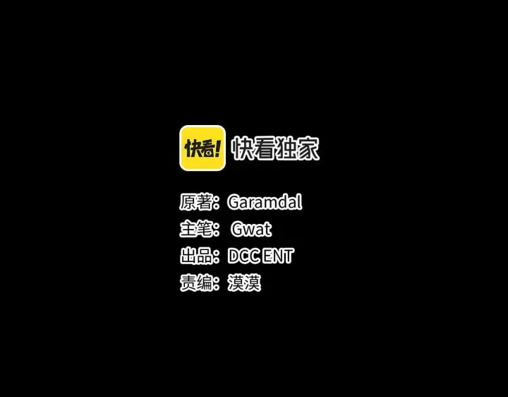 漫画《双胞胎姐姐不再相信他人》第47话 神秘的遗产第36张图