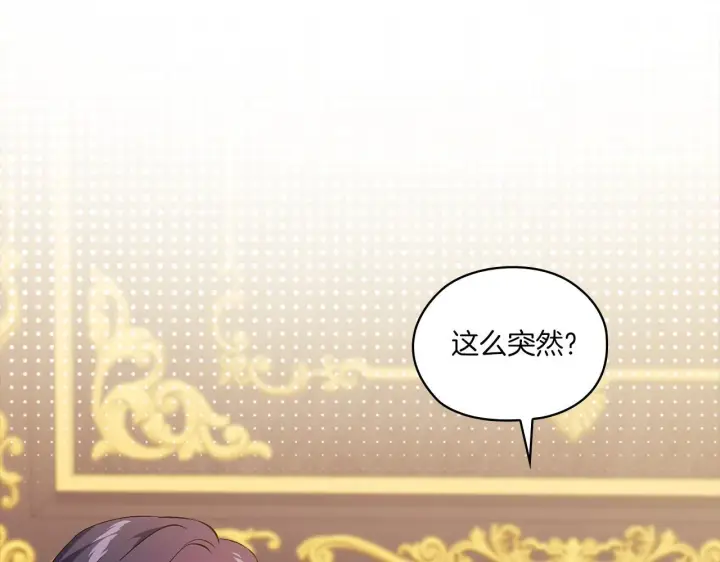 漫画《双胞胎姐姐不再相信他人》第47话 神秘的遗产第43张图