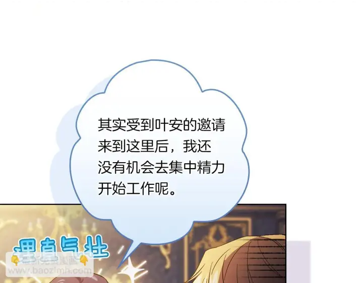 漫画《双胞胎姐姐不再相信他人》第47话 神秘的遗产第46张图