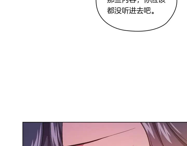 漫画《双胞胎姐姐不再相信他人》第47话 神秘的遗产第48张图