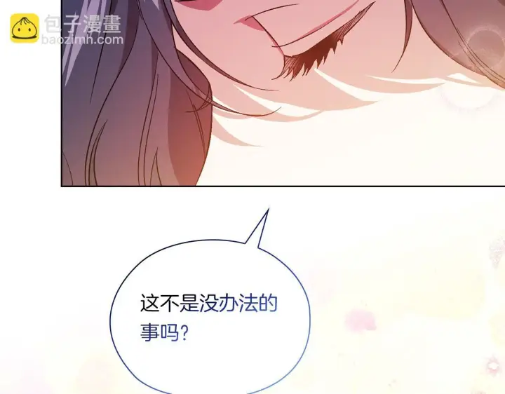 漫画《双胞胎姐姐不再相信他人》第47话 神秘的遗产第49张图
