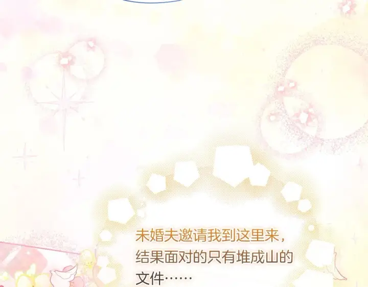 漫画《双胞胎姐姐不再相信他人》第47话 神秘的遗产第50张图