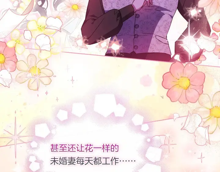 漫画《双胞胎姐姐不再相信他人》第47话 神秘的遗产第52张图