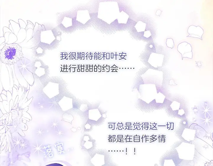 漫画《双胞胎姐姐不再相信他人》第47话 神秘的遗产第55张图