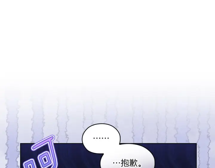 漫画《双胞胎姐姐不再相信他人》第47话 神秘的遗产第59张图