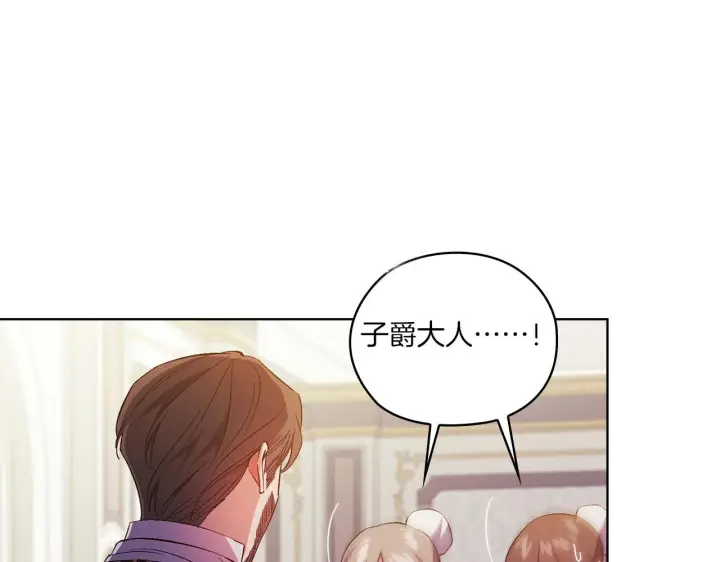 漫画《双胞胎姐姐不再相信他人》第47话 神秘的遗产第6张图