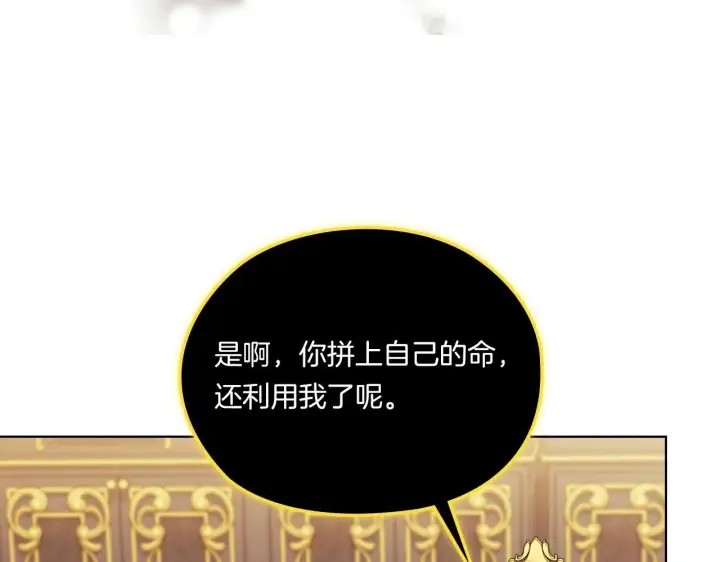漫画《双胞胎姐姐不再相信他人》第47话 神秘的遗产第65张图